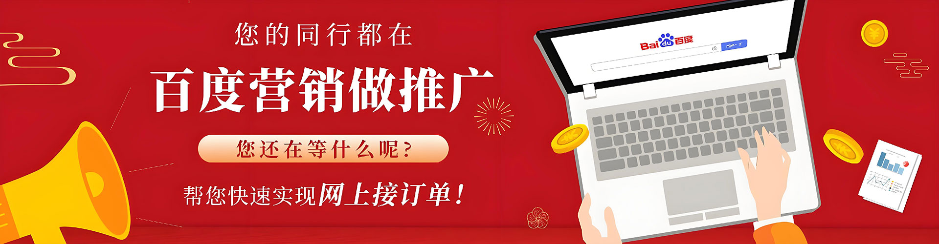 红安信息流开户